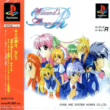 Wizards Harmony R (JP) box cover front